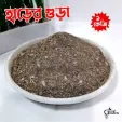 হাড়ের গুড়া (১ কেজি)