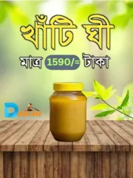 সরের খাঁটি ঘি (১ কেজি)