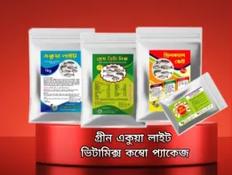 গ্রিন একুয়া লাইট ভিটামিক্স কম্বো প্যাকেজ