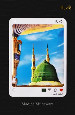 Layal Madina