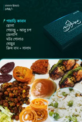 2 March – IFTAR