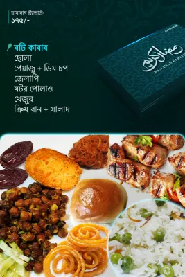 10 March – IFTAR