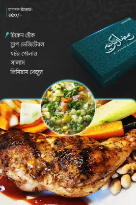 10 March – IFTAR