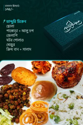 11 March – IFTAR