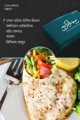 11 March – IFTAR