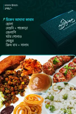 12 March – IFTAR