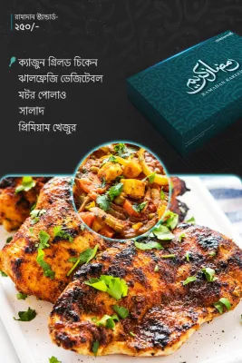 12 March – IFTAR