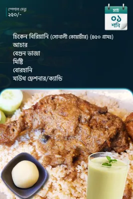 MARCH 1 (REGULAR-DIET-PREMIUM)