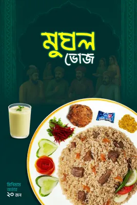 Mughal Voj
