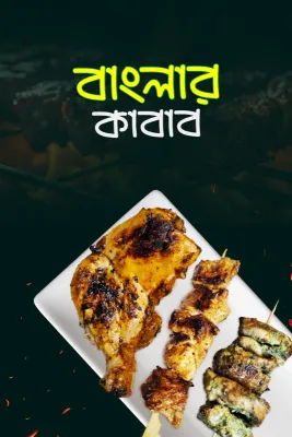 Banglar Kabab