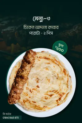Banglar Kabab