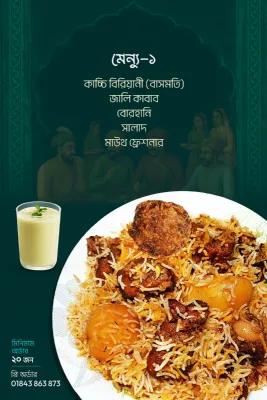 Mughal Voj
