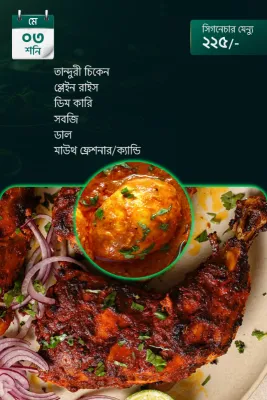 3 May - Standard