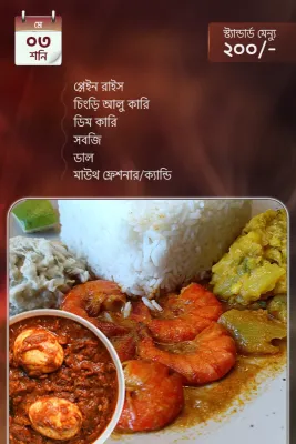 3 May - Standard