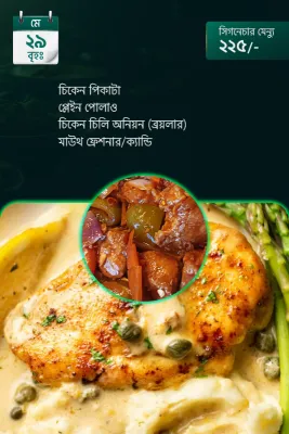 29 May - Standard