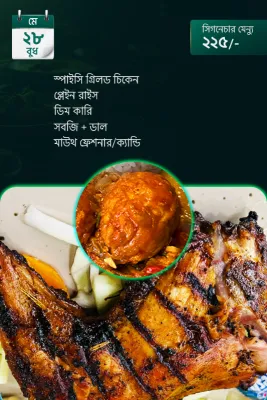 28 May - Standard