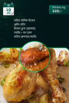 25 May - Standard
