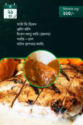 21 May - Standard