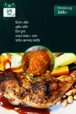 17 May - Standard