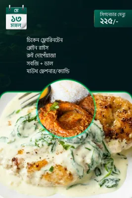 13 May - Standard