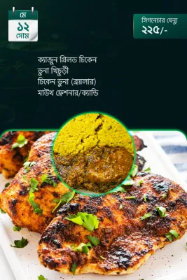 12 May - Standard