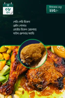 8 May - Standard