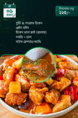 6 May - Standard