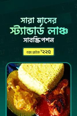 Monthly Subscription - May (Signature Tk.225)