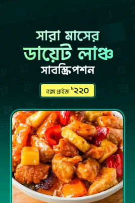 Monthly Subscription - May (Diet Tk.220)