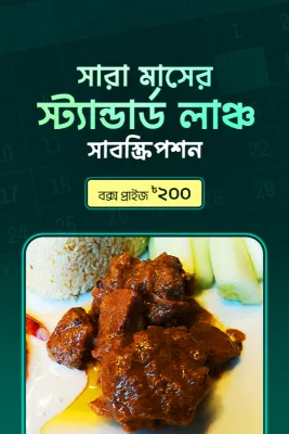 Monthly Subscription - May (Standard Tk.200)