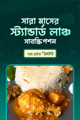 Monthly Subscription - May (Standard Tk.130)