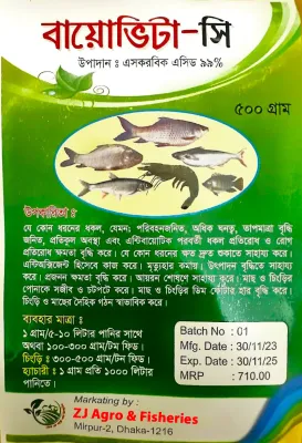 বায়োভিটা- সি Baiovita-C (হাফ কেজি)