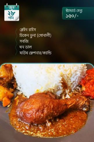 28 June - Standard