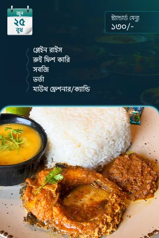 25 June - Standard