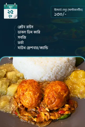 25 June - Standard