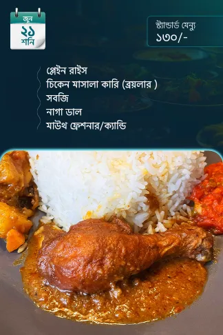21 June - Standard