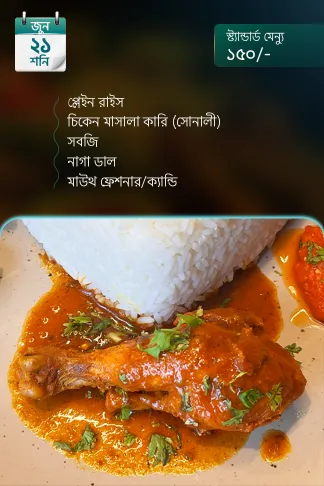 21 June - Standard