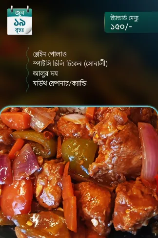 19 June - Standard