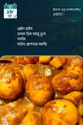 18 June - Standard