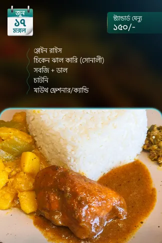 17 June - Standard