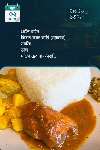2 June - Standard