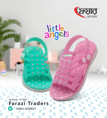 Fair-561 Kids PVC Sandals - ফেয়ার ৫৬১ - ১২ জোড়া