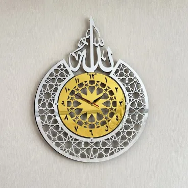 Allah (SWT) Name Islamic Wall Clock With Arabic Numbers