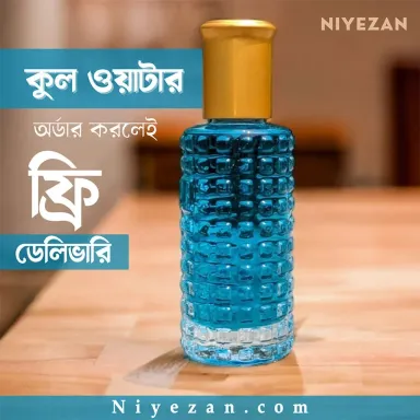 Cool Water Premium (France) 28 ML- কুল ওয়াটার প্রিমিয়াম (ফ্রান্স) ২৮ মি.লি