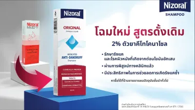 Nizoral 2% Ketoconazole Hair Care Anti-Dandruff Shampoo 100ml