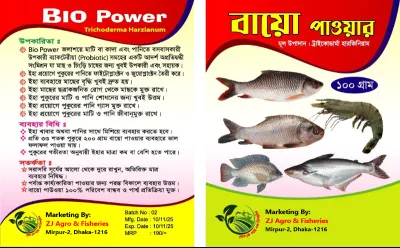 বায়ো পাওয়ার ২০০ গ্রাম - Bio Power (200mg)