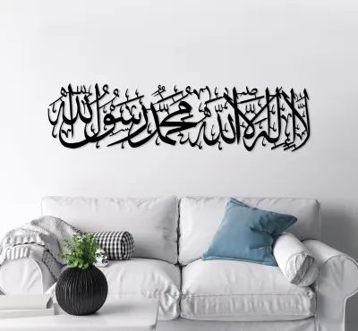 Kalima La Ilaha Illallah Mohammad Rasulallah Islamic Metal Wall Art 