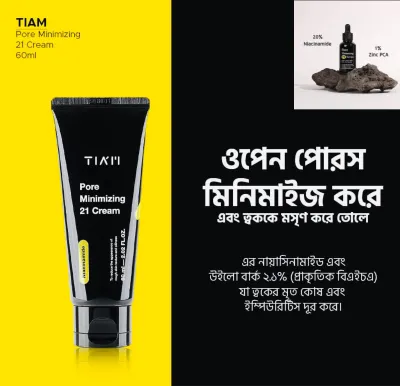 Tiam pore minimizing creme