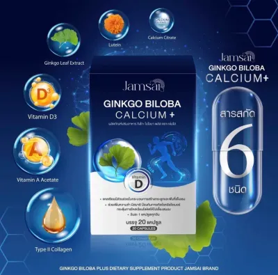 Jamsai Ginkgo Biloba Calcium + 20 Capsules	