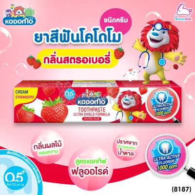 Kodomo Toothpaste Ultra Shield Xylitol Plus Strawberry Flavor Cream 40G (0.5 years+)